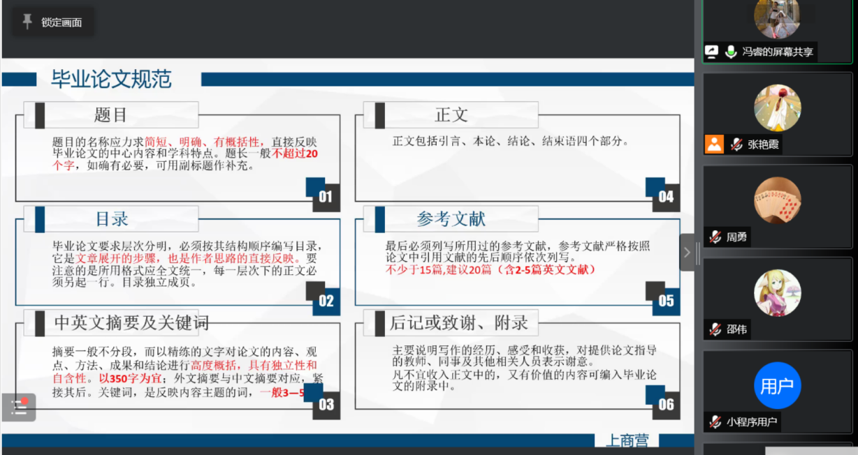 （图为副院长焦玥老师主持毕业论文专题会议）