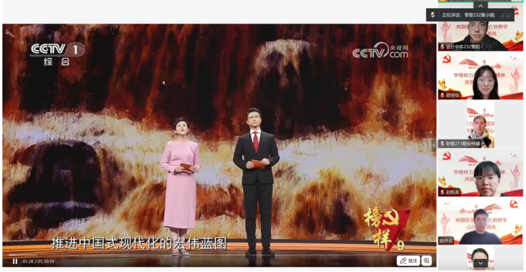图4：线上学习活动截图