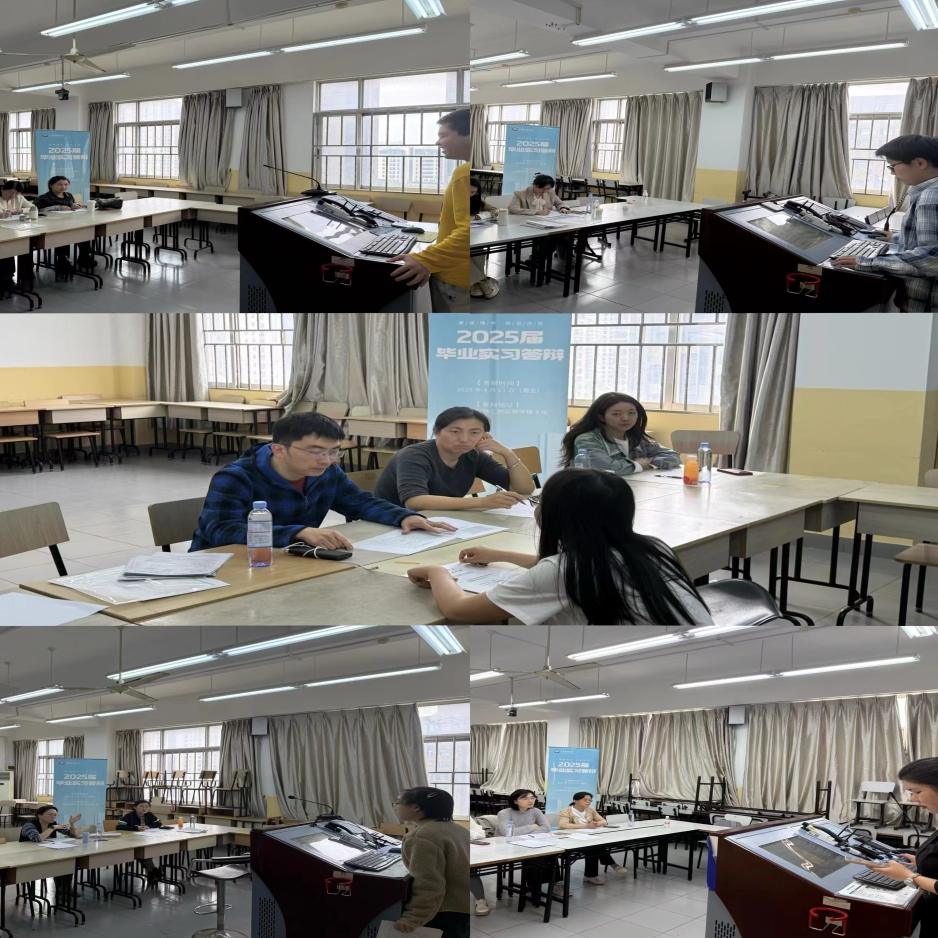 图1：毕业实习答辩现场