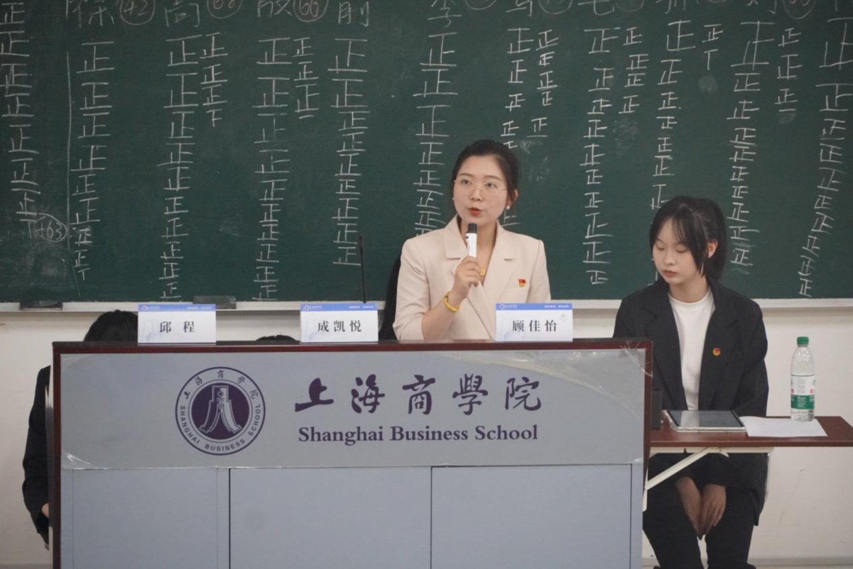 图7：林孜致辞