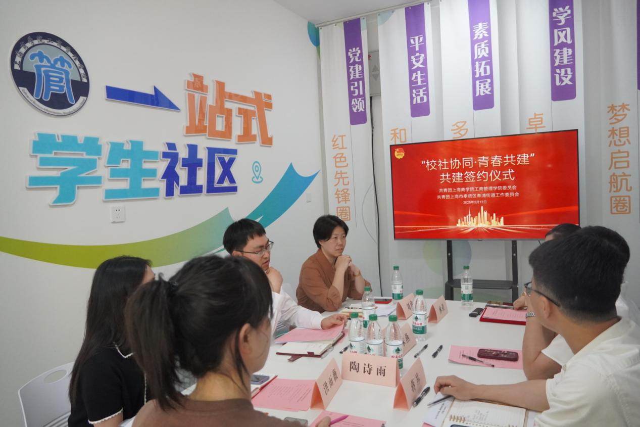 图3：双方就合作共建交流研讨