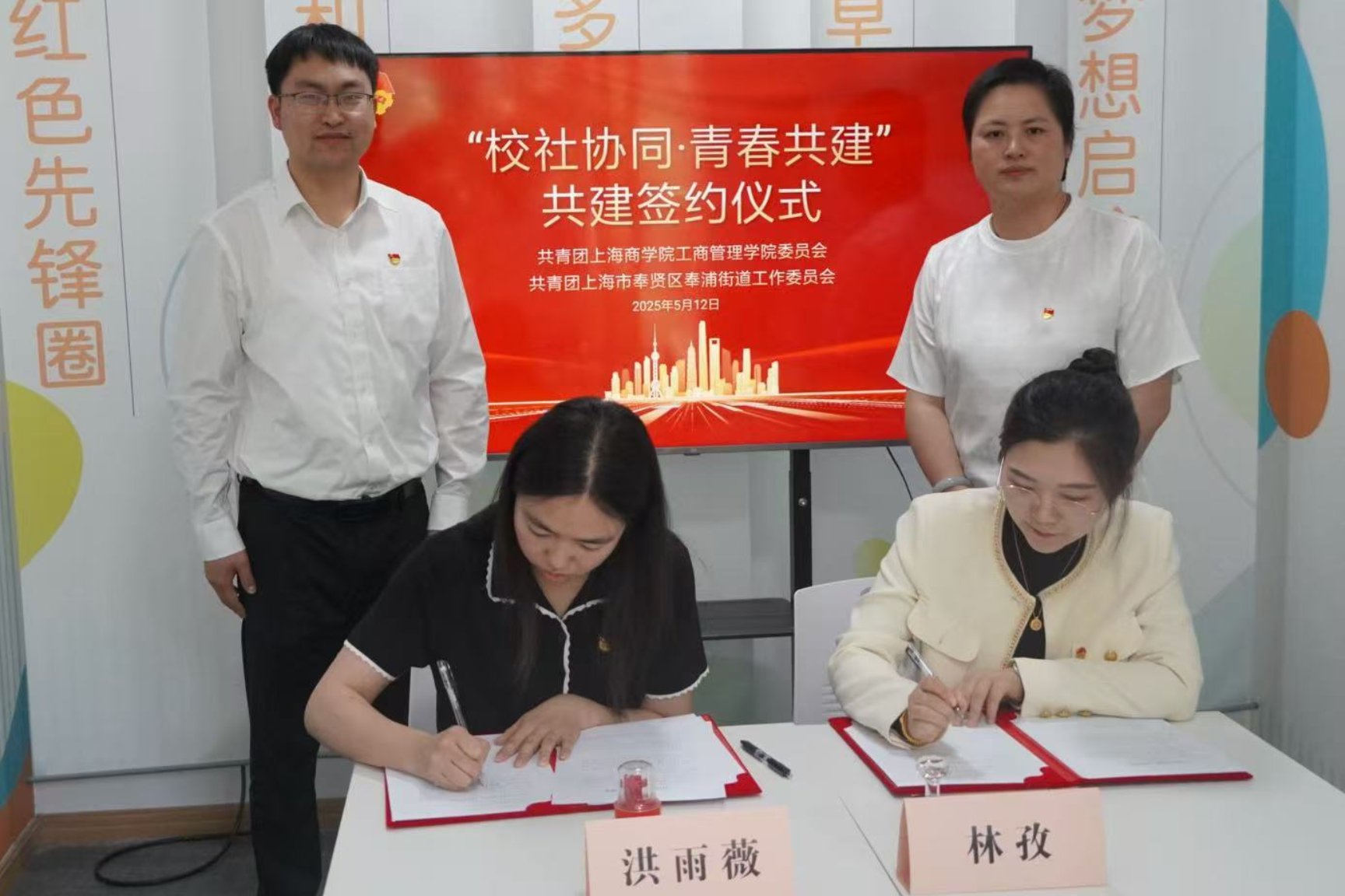图1：双方代表签署共建协议