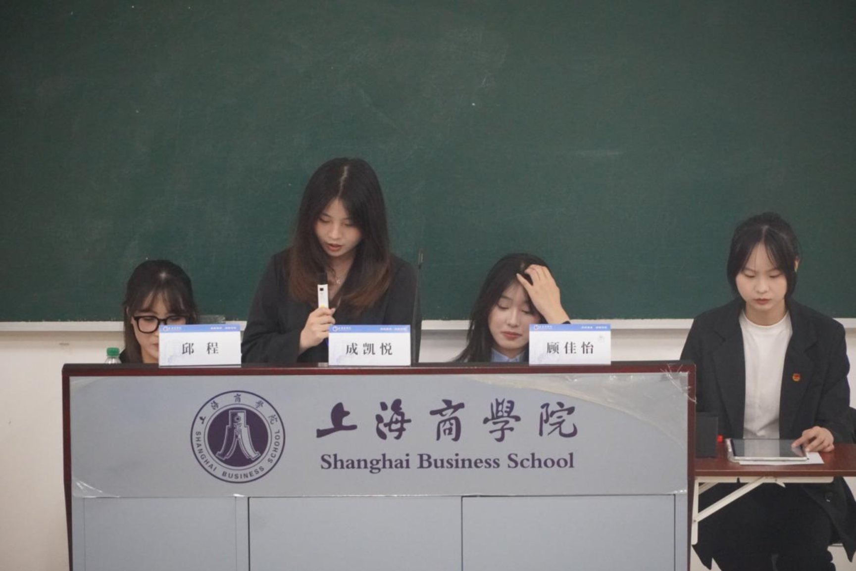 图3：成凯悦发言