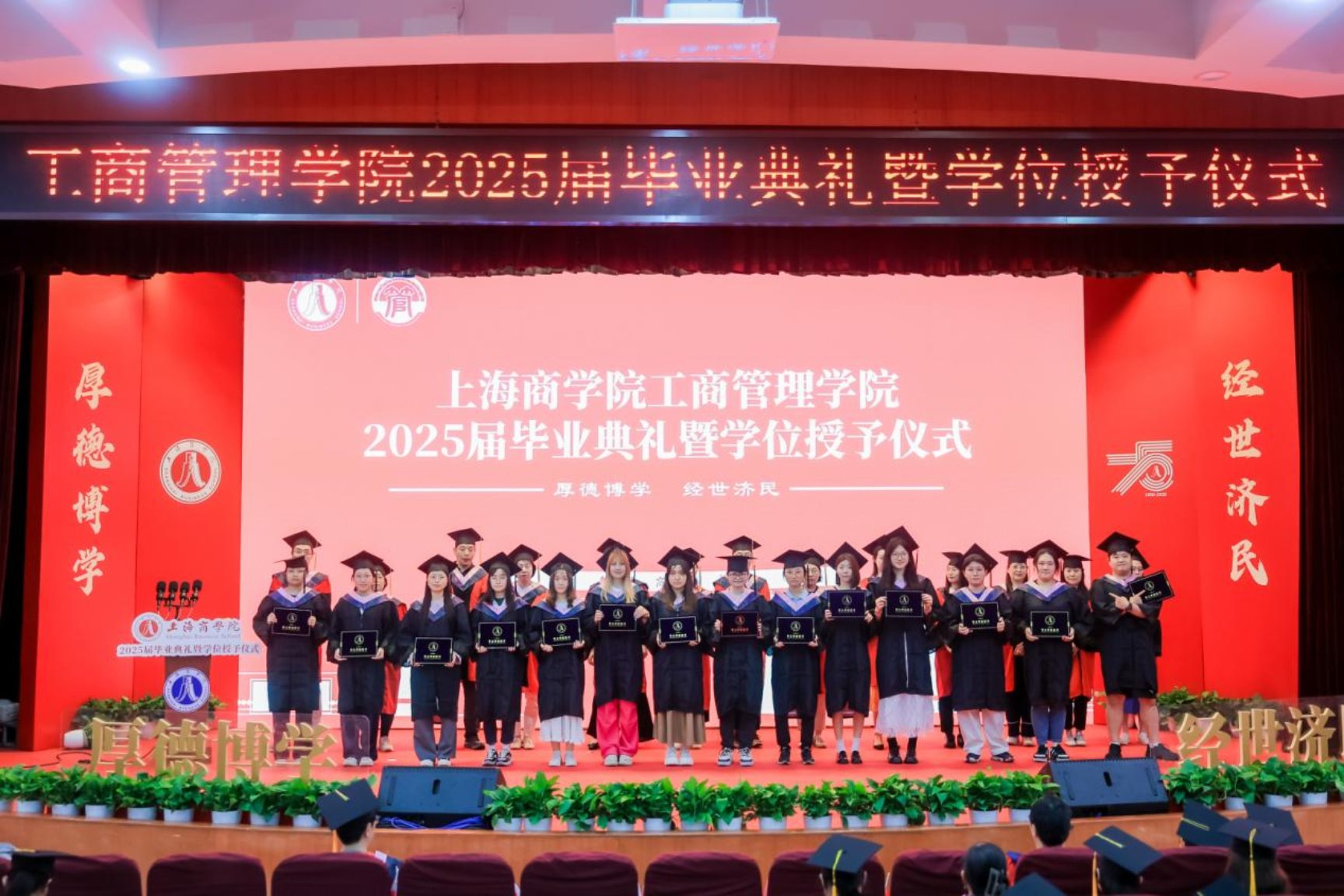 图11：拨穗仪式合照
