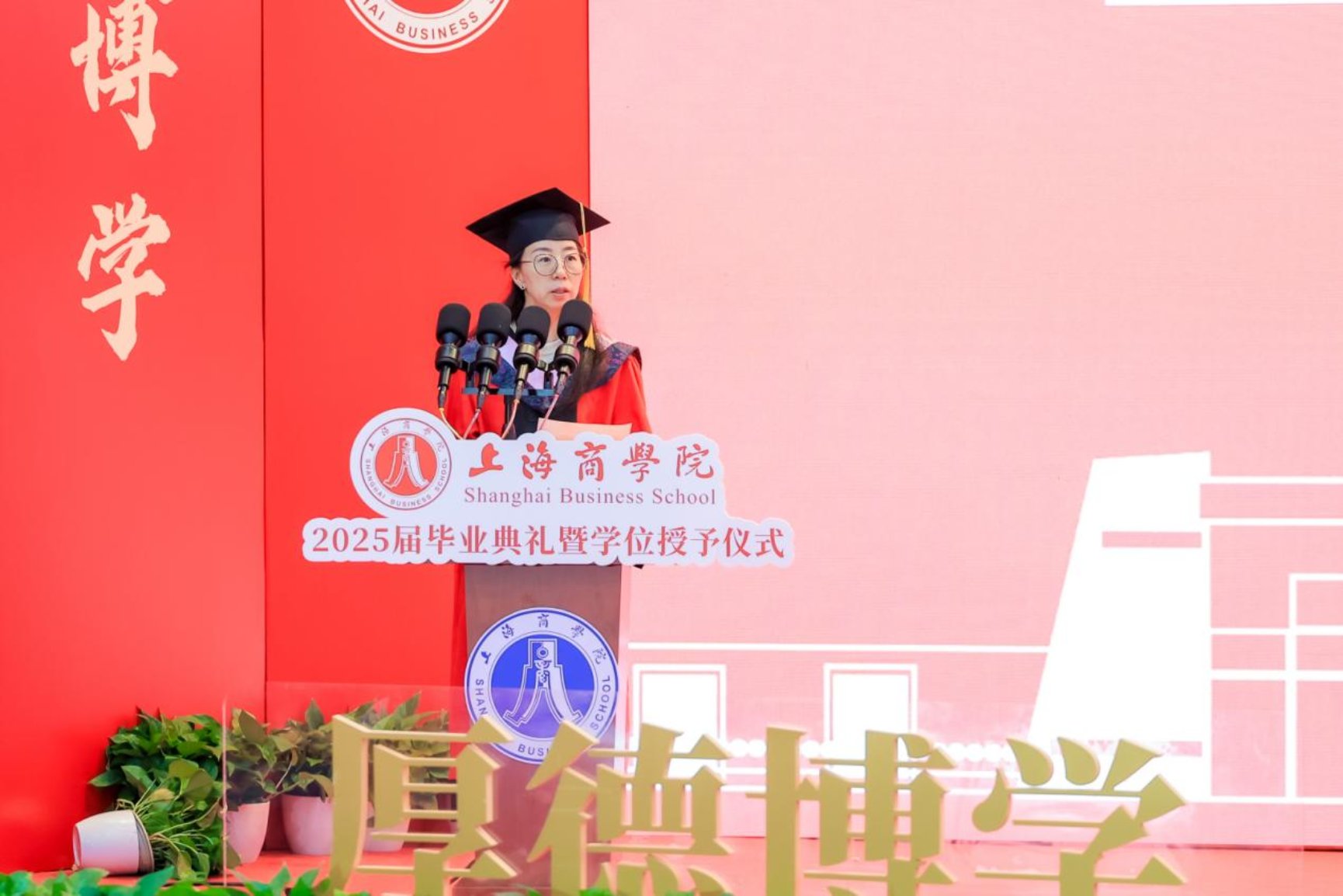 图9：曹静致辞