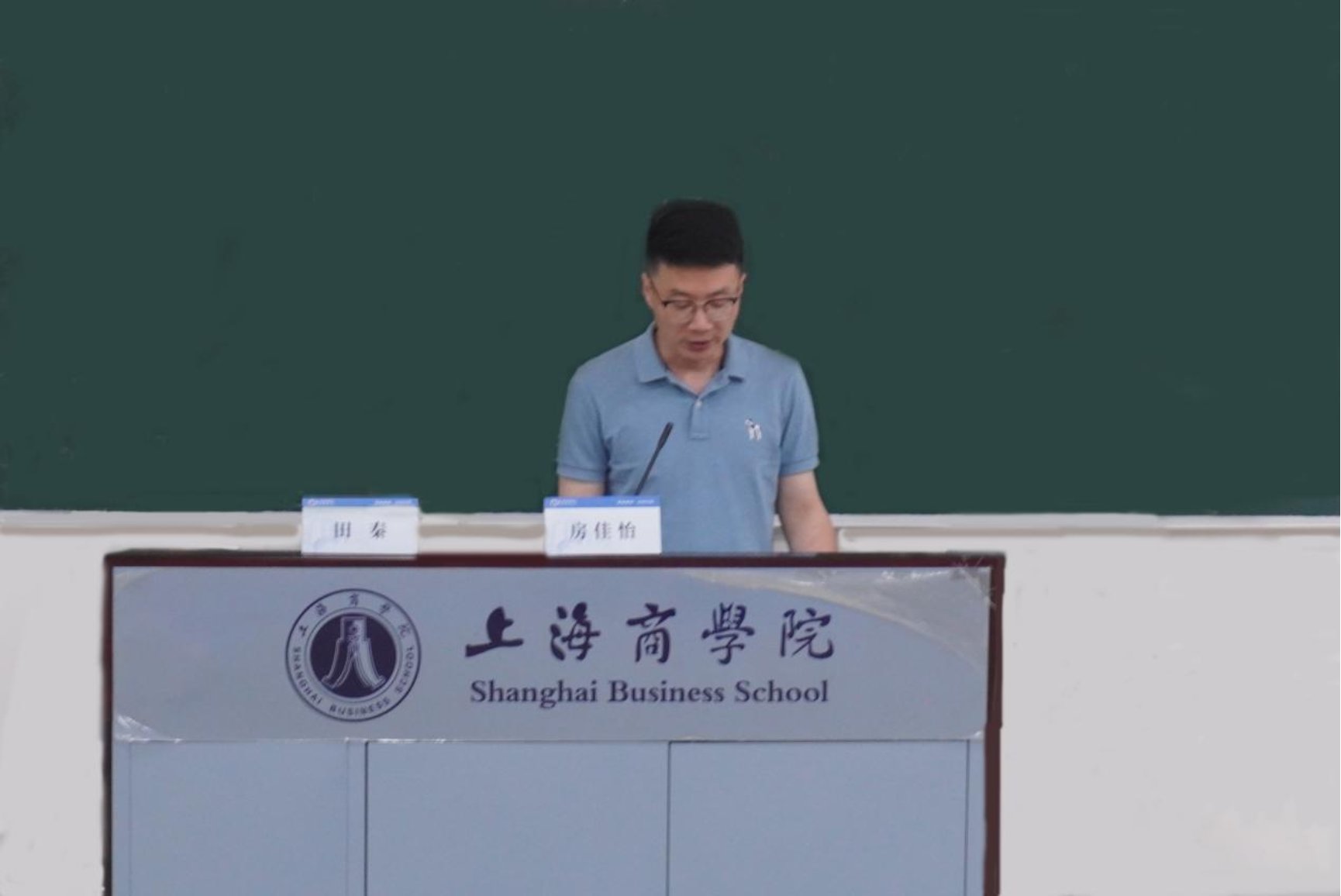 图1：蒋苏致辞