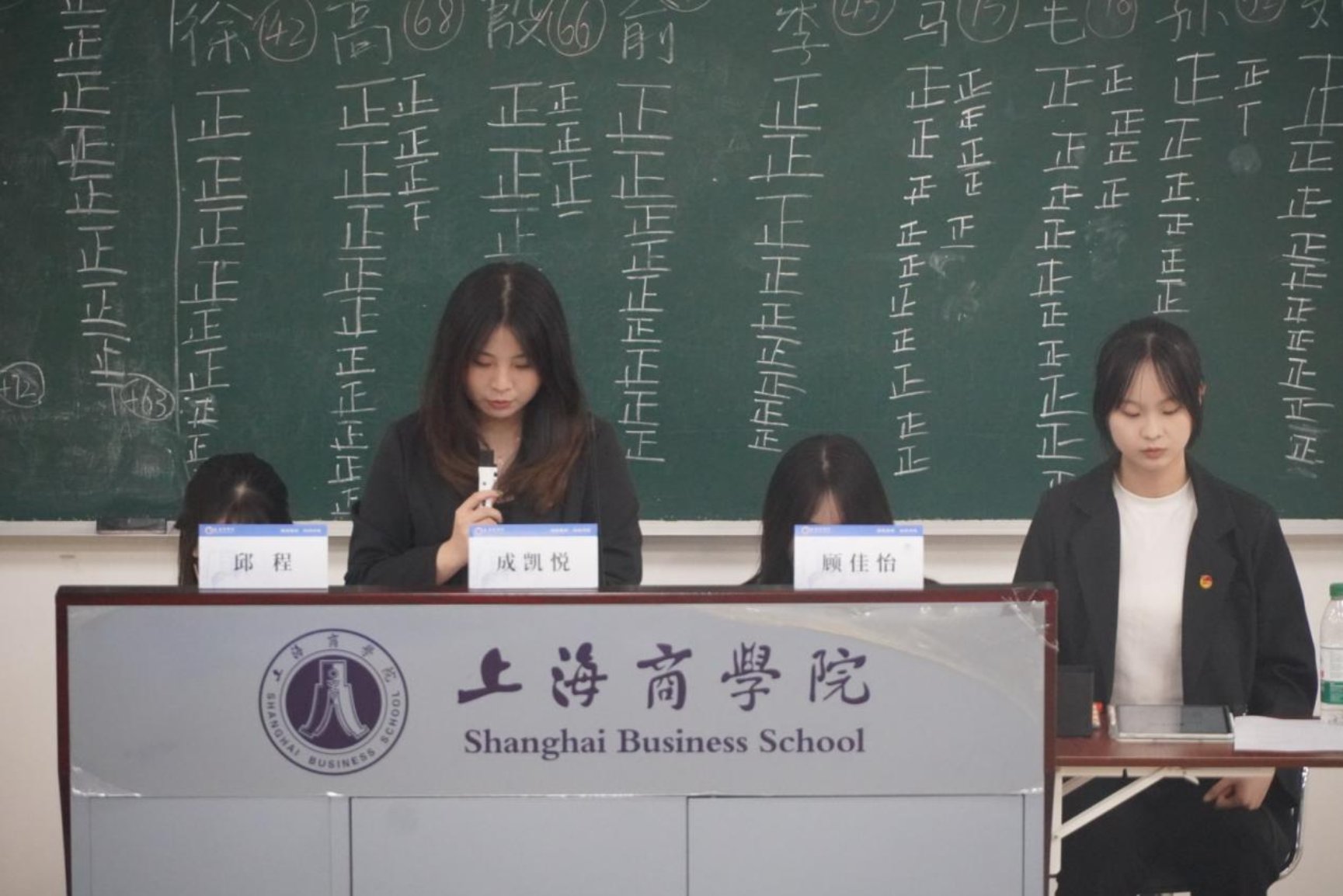 图6：成凯悦宣读票选结果