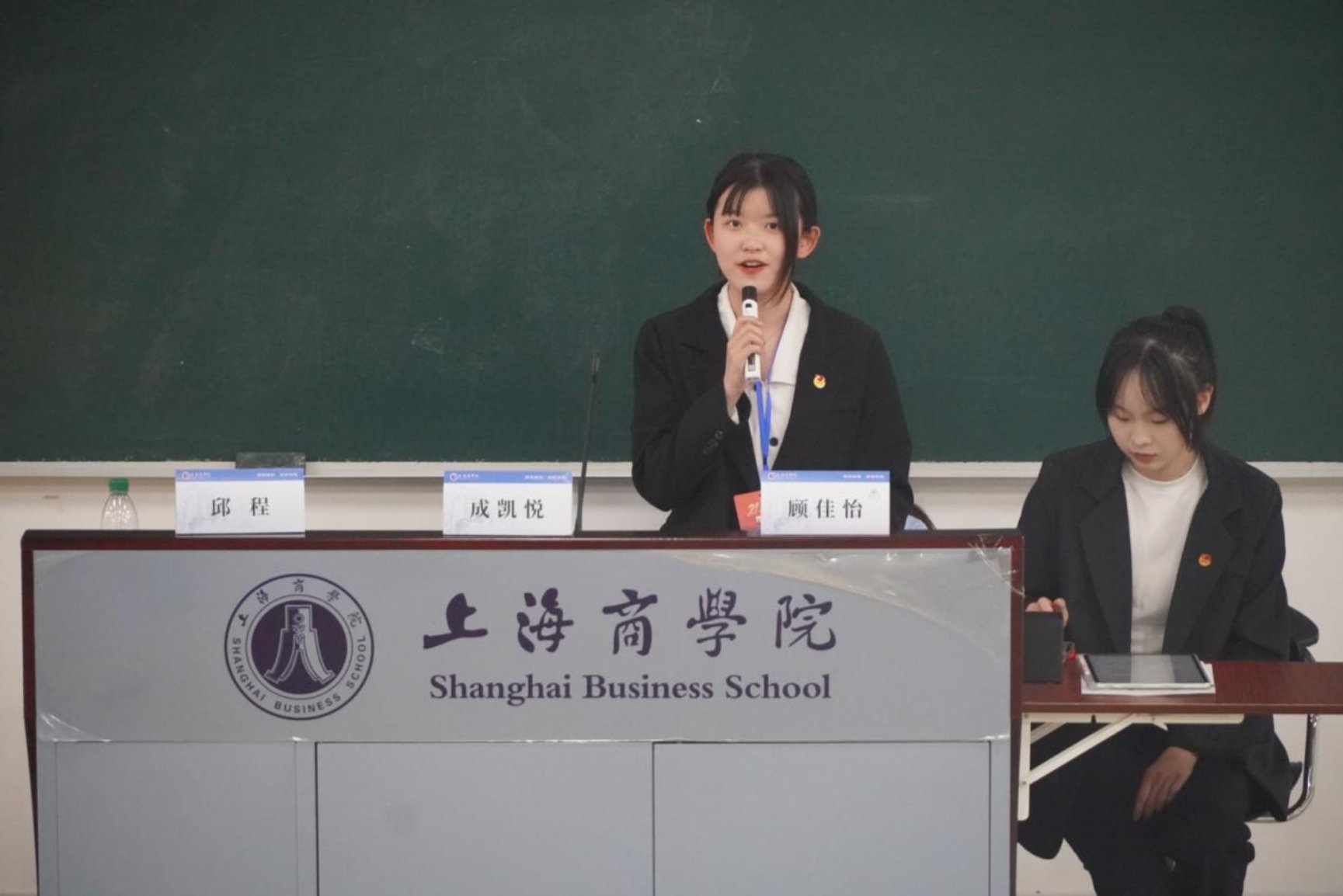 图2：任佳妮发言