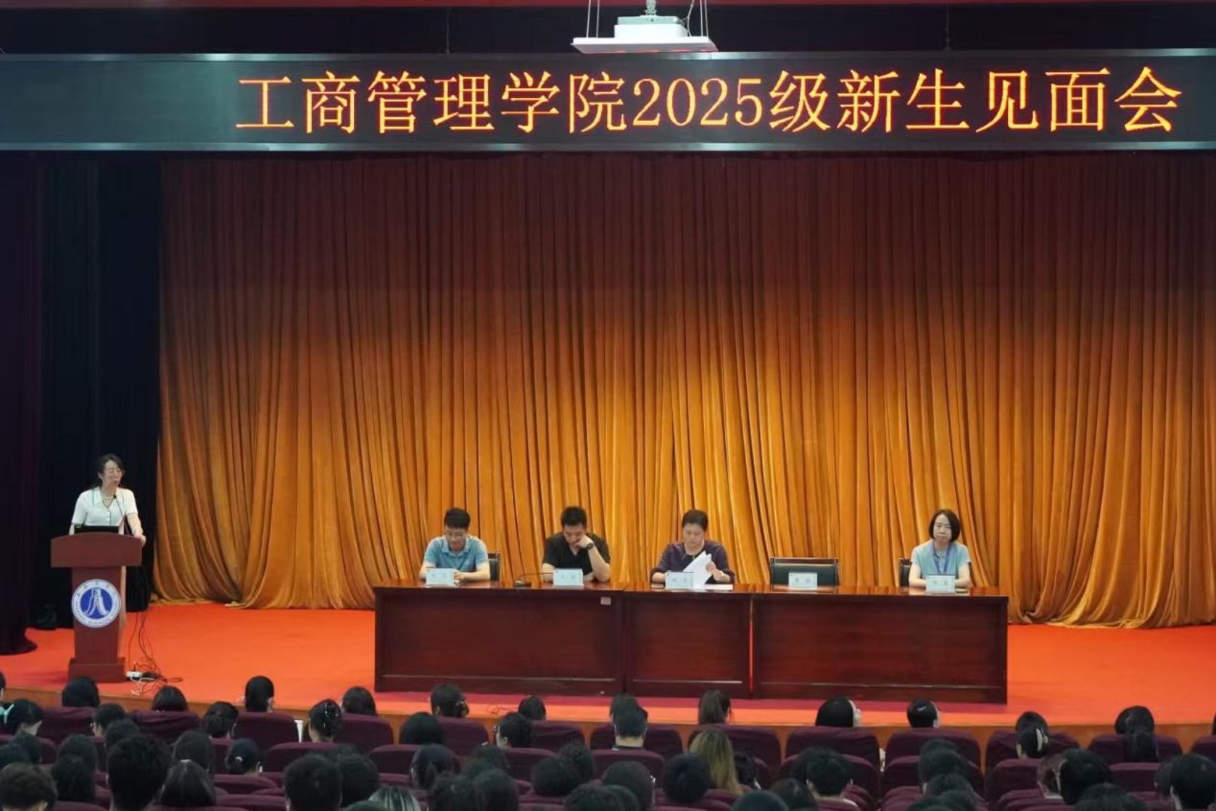 图1：新生见面会现场