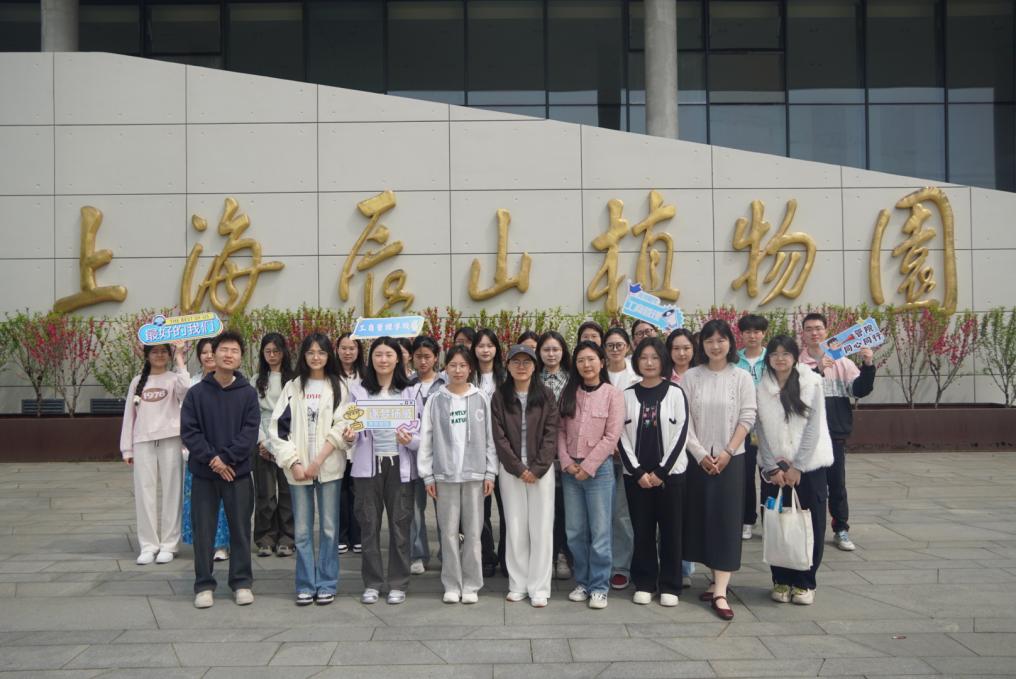 图1：辰山植物园活动合照