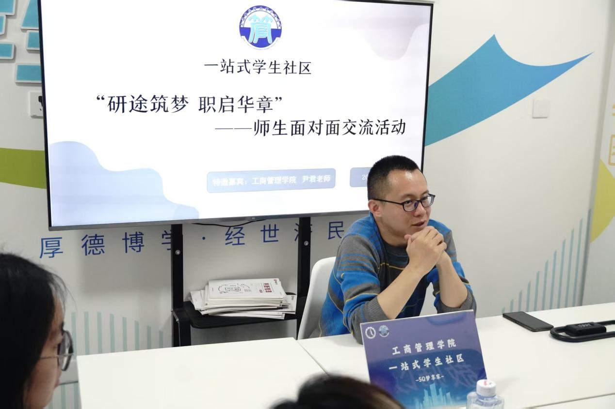 图2:尹君老师为同学们答疑