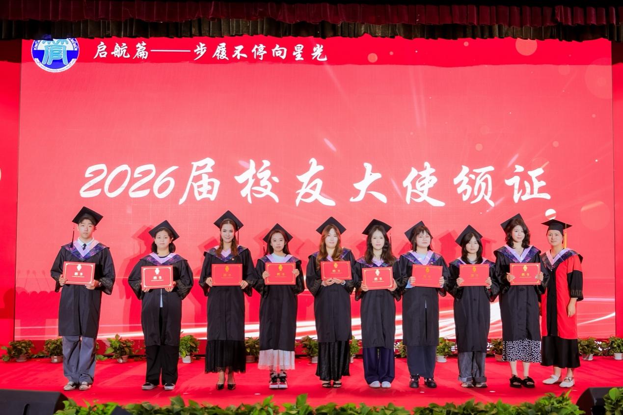 图5:校友大使合照