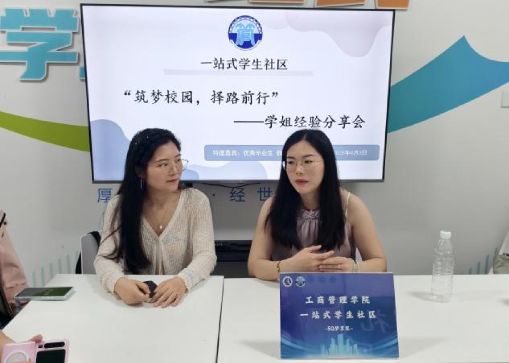 图2:学姐经验分享