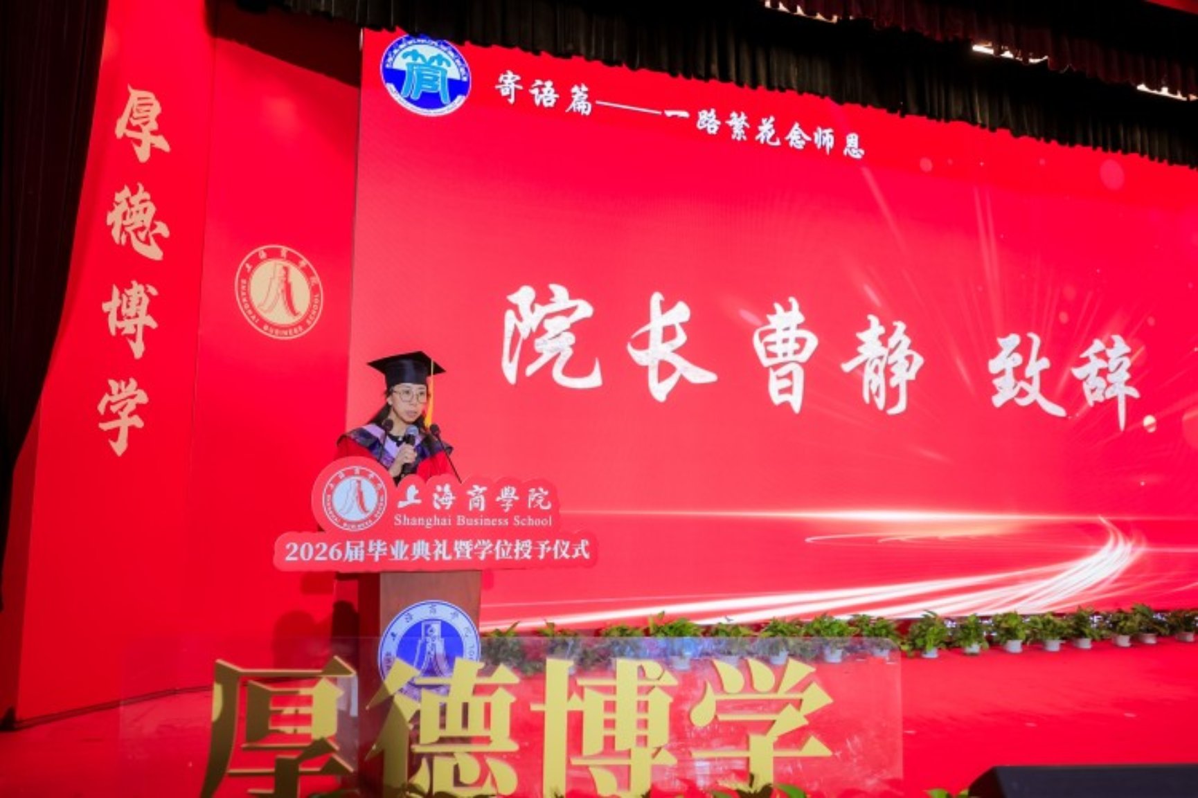 图4:曹静致辞